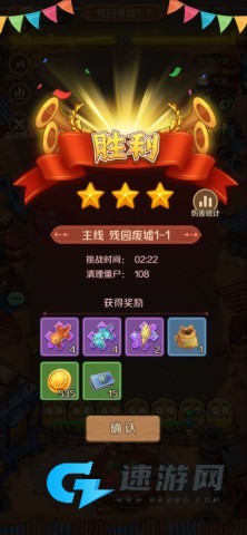 植物出击 第3张图