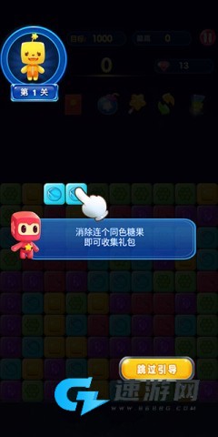 俄罗斯方块消消乐 第3张图