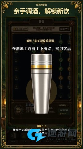 史莱姆酒保