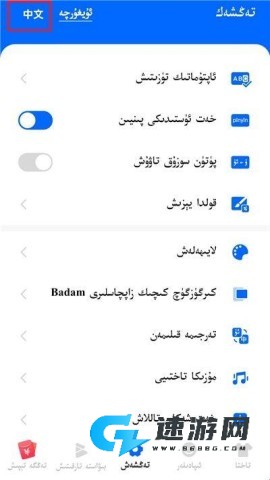uygurqabadam输入法 第2张图