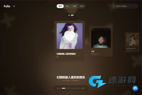 Folia 第1张图