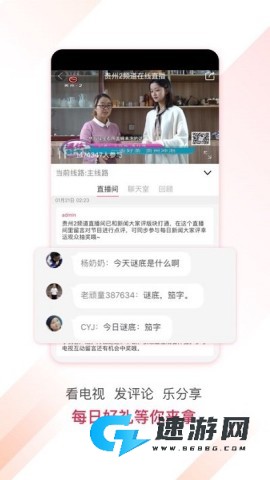 百姓关注最新官网版 百姓关注 第1张图