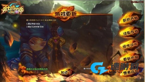 勇士的信仰 第1张图
