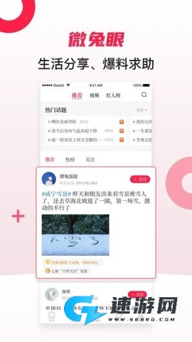百姓关注 第3张图