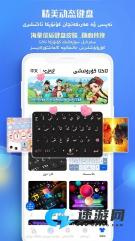uygurqabadam输入法