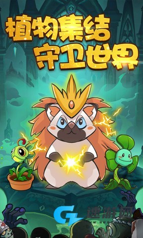 植物出击