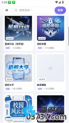 文游社