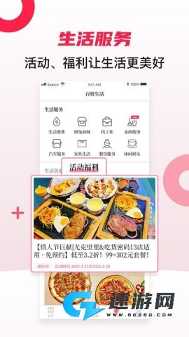 百姓关注 第2张图