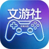 文游社