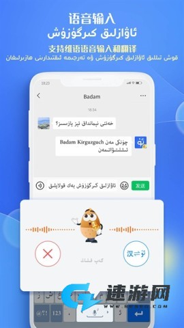 uygurqabadam输入法