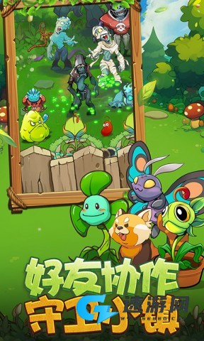 植物出击