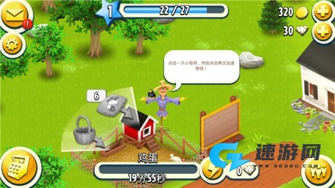 卡通农场国际服 第10张图