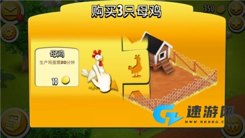 卡通农场国际服 第9张图