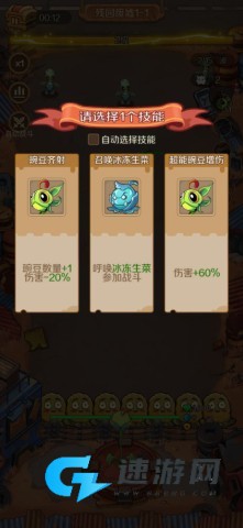 植物出击 第2张图