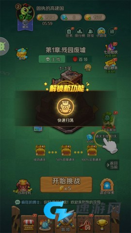 植物出击 第4张图