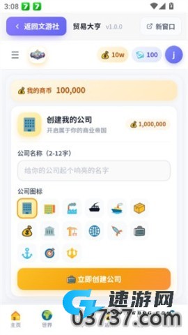 文游社