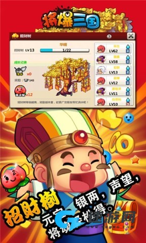 将爆三国 第2张图