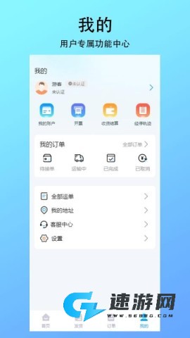 智联绿运 第1张图