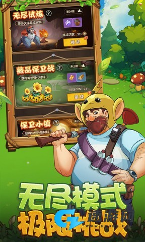 植物出击