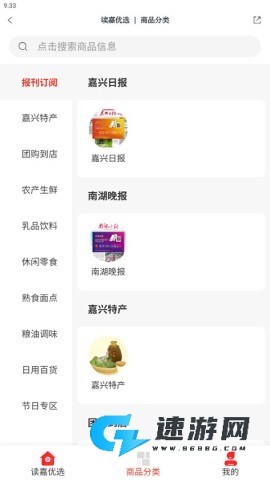 读嘉