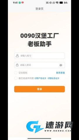 0090老板助手