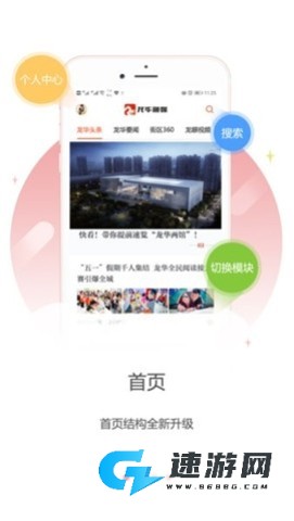 龙华融媒