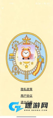 拾光乐园