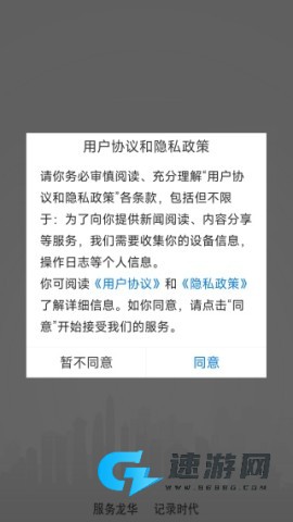 龙华融媒 第1张图