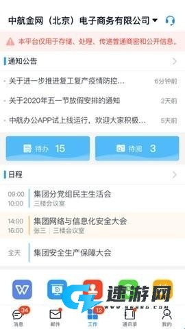 商网办公 第2张图