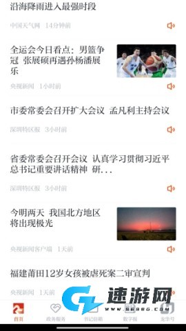 龙华融媒 第2张图