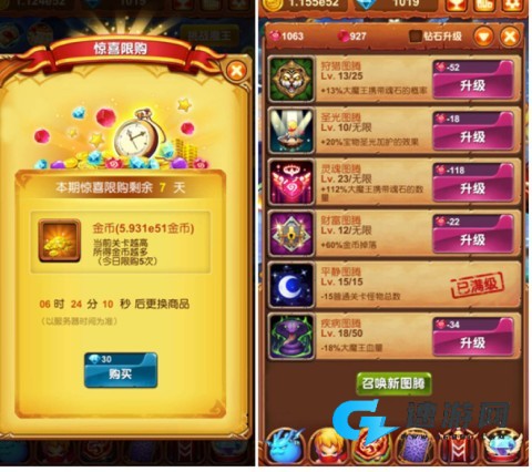 十万个大魔王 第3张图