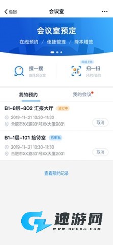 商网办公 第3张图