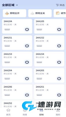 智慧楼宇