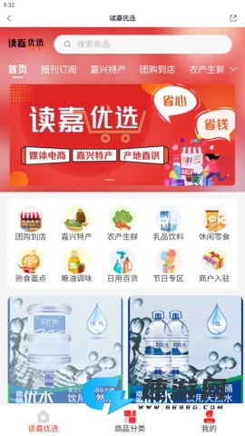 读嘉
