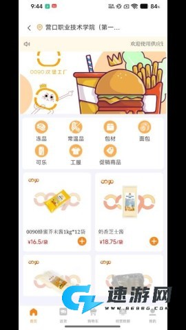 0090老板助手