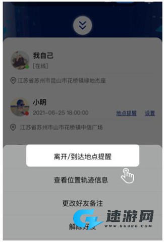 travelboast旅行地图 第13张图