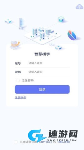 智慧楼宇 第3张图
