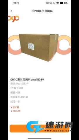 0090老板助手