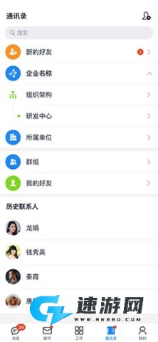 商网办公 第5张图