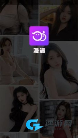 漫遇 第2张图