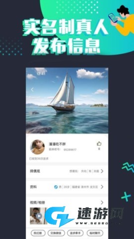 脱单吧 第2张图