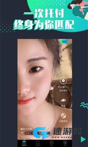 脱单吧 第4张图
