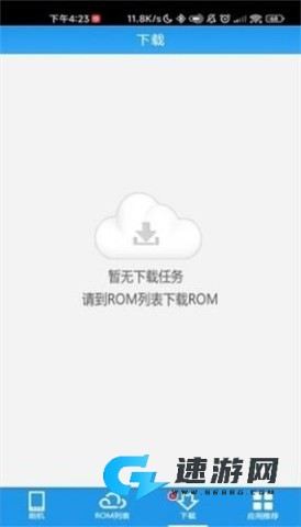 甜椒刷机助手 第2张图