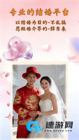 脱单吧