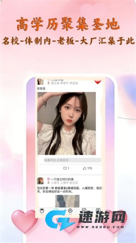 脱单吧