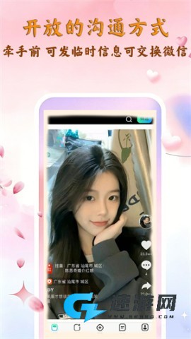 脱单吧 第1张图
