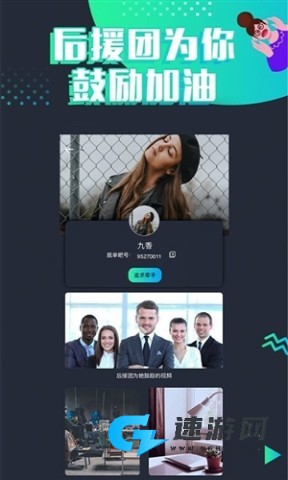 脱单吧 第3张图