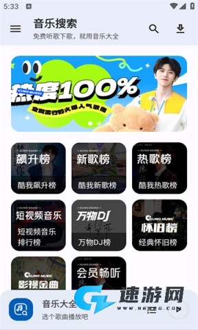 音乐大全