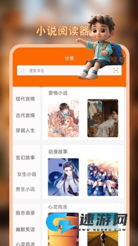 休闲小说 第2张图