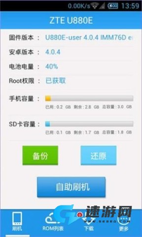 甜椒刷机助手 第4张图